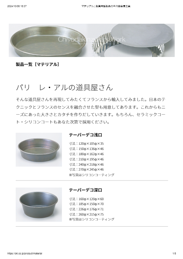 マテリアル
