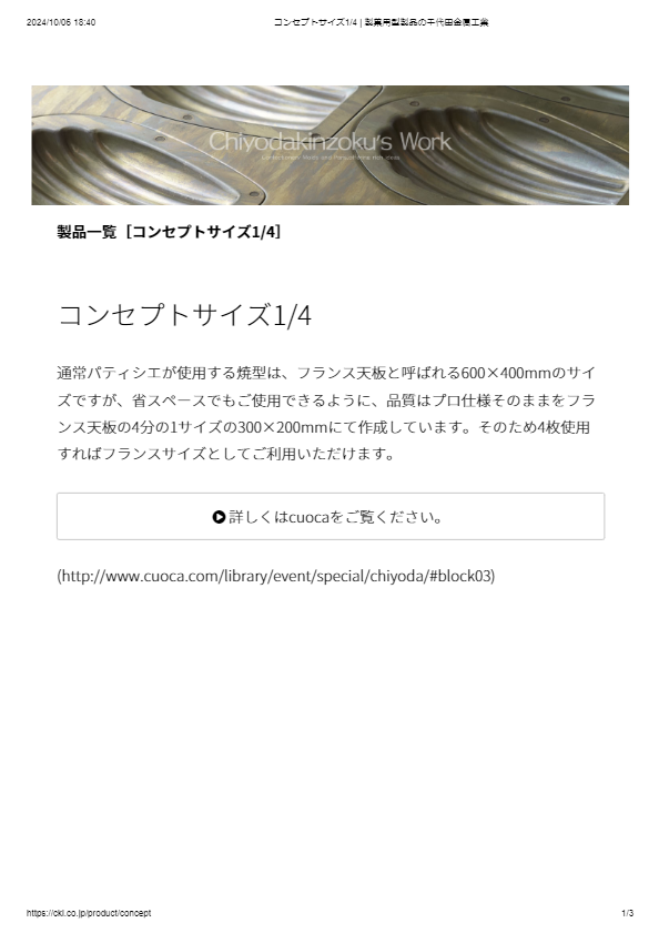 コンセプトサイズ1_4