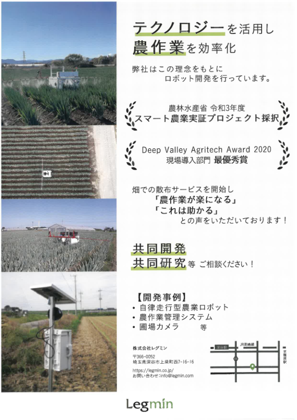 カタログ（ロボット開発サービス）