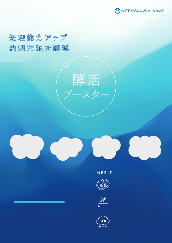 酵活ブースター