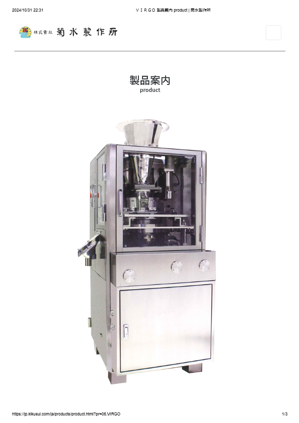 小型高速回転式打錠機 0506SS