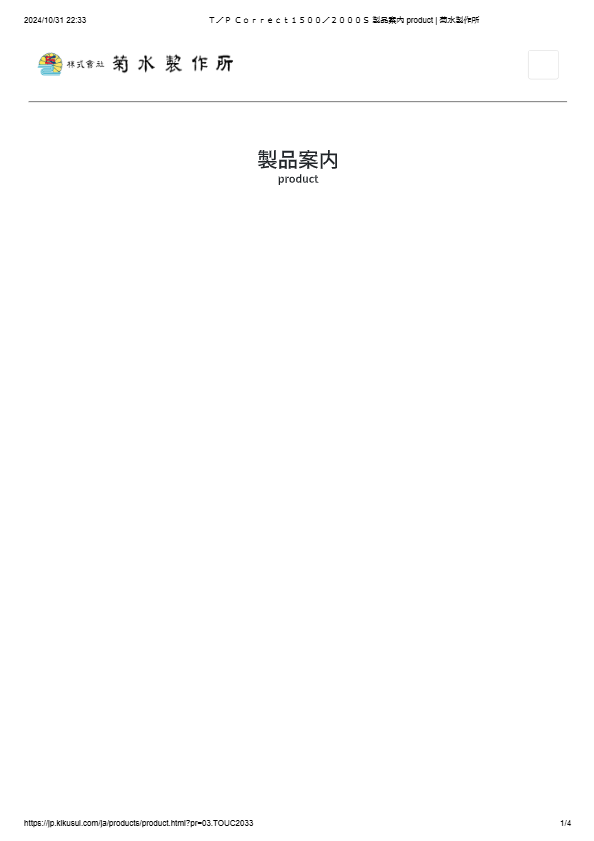 大型強圧回転式粉末成形機 TOUGHPRESS correct 1521SM7LY