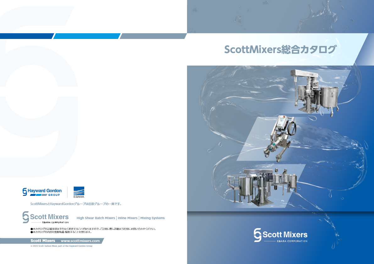 カタログ（ScottMixers）