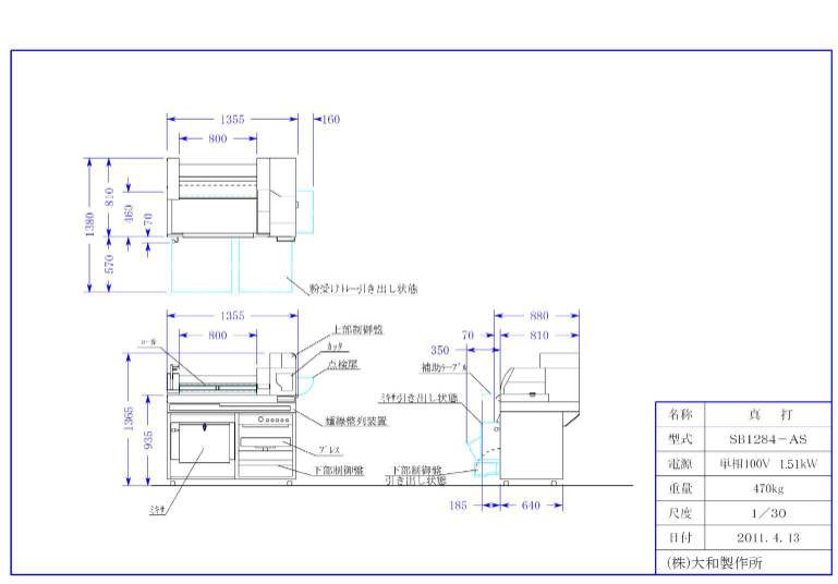 標準図（SB1284AS）