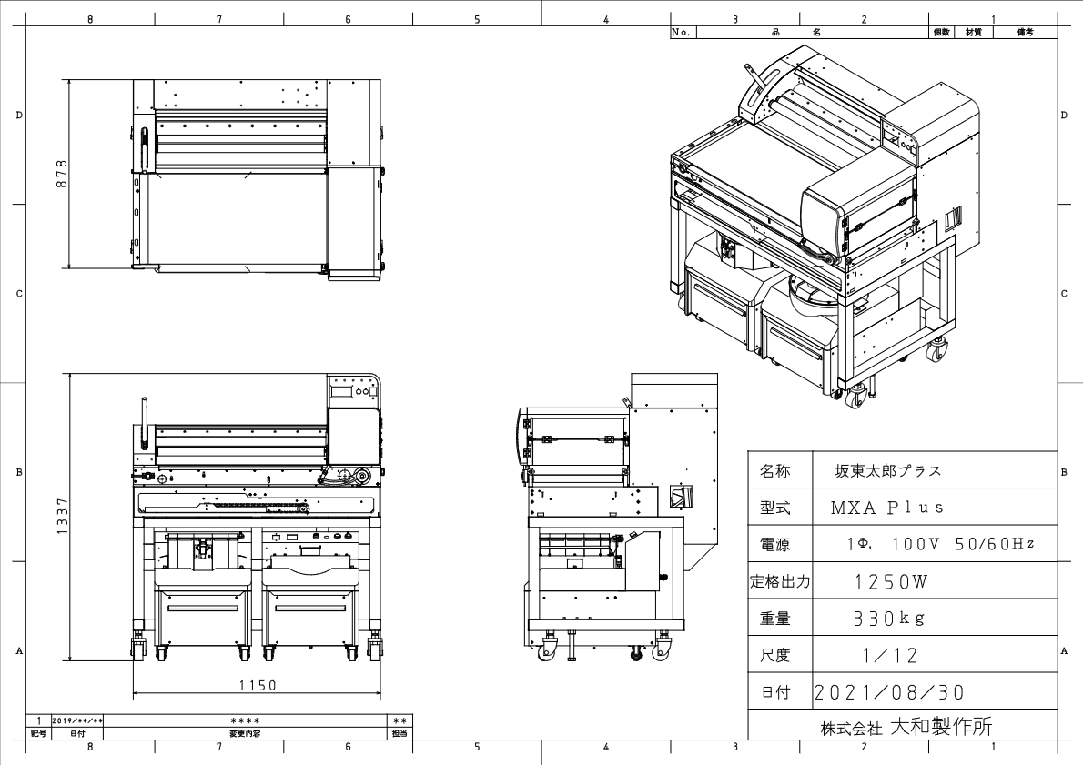 標準図（MXAPlus）