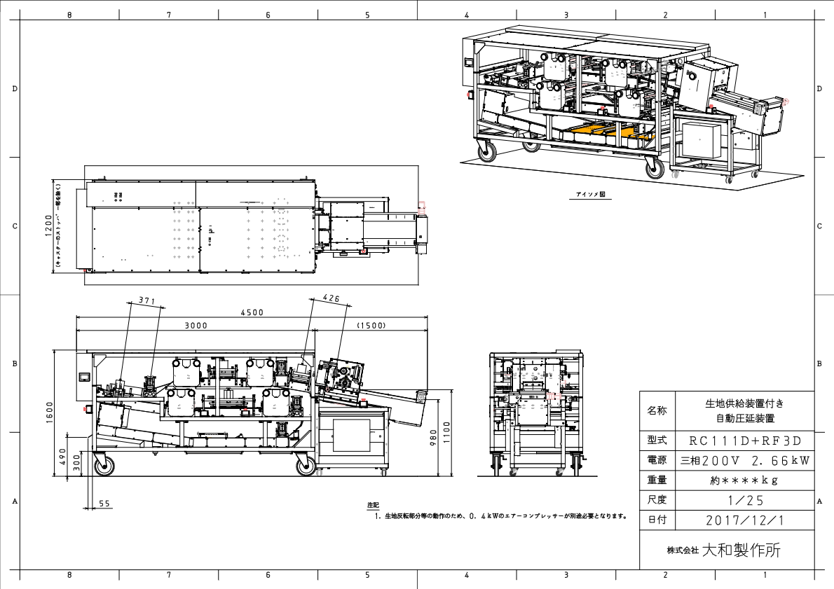 標準図（RC111D + RF3D）