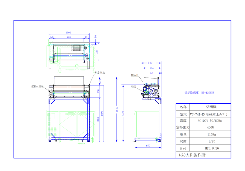 標準図（VC74）