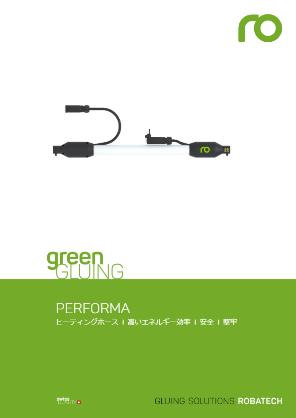 カタログ　Performaホース