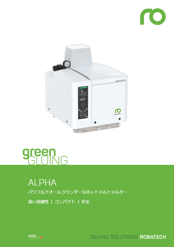 カタログ Alpha