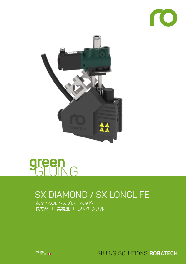 カタログ　SXダイヤモンドヘッド