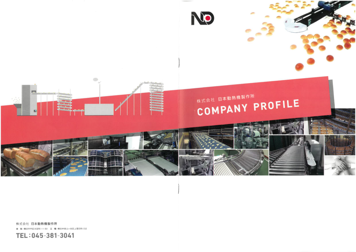 カタログ（会社案内）