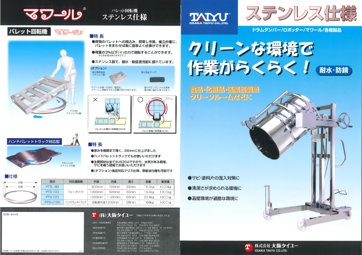 ステンレス仕様