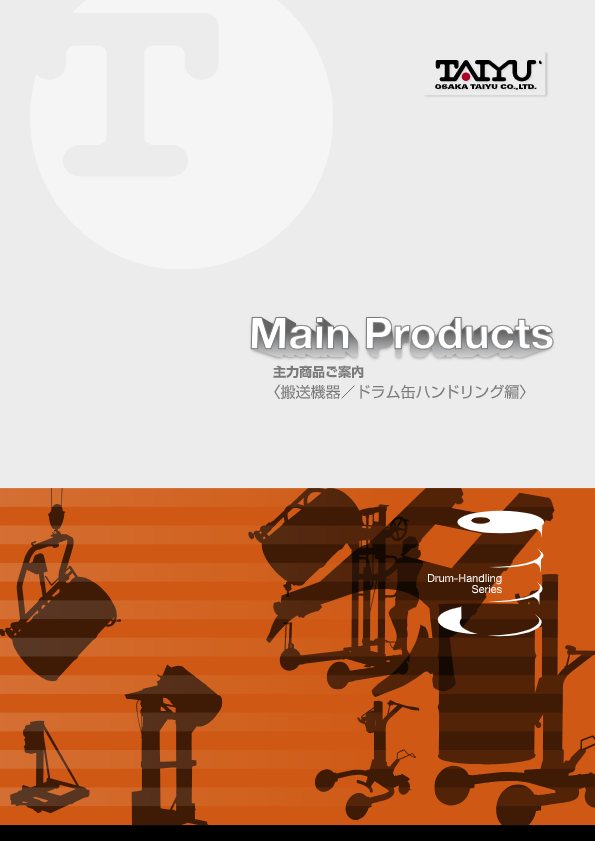 カタログ（総合）