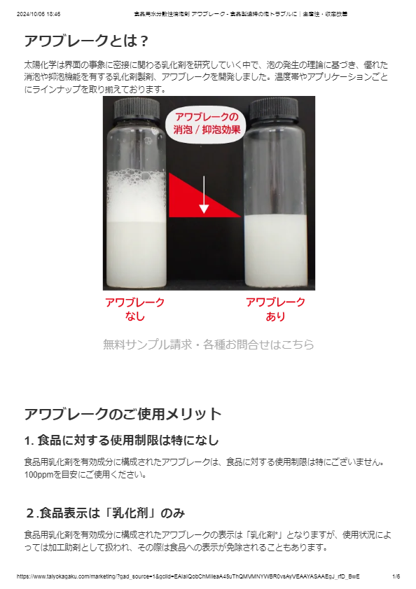 アワブレーク