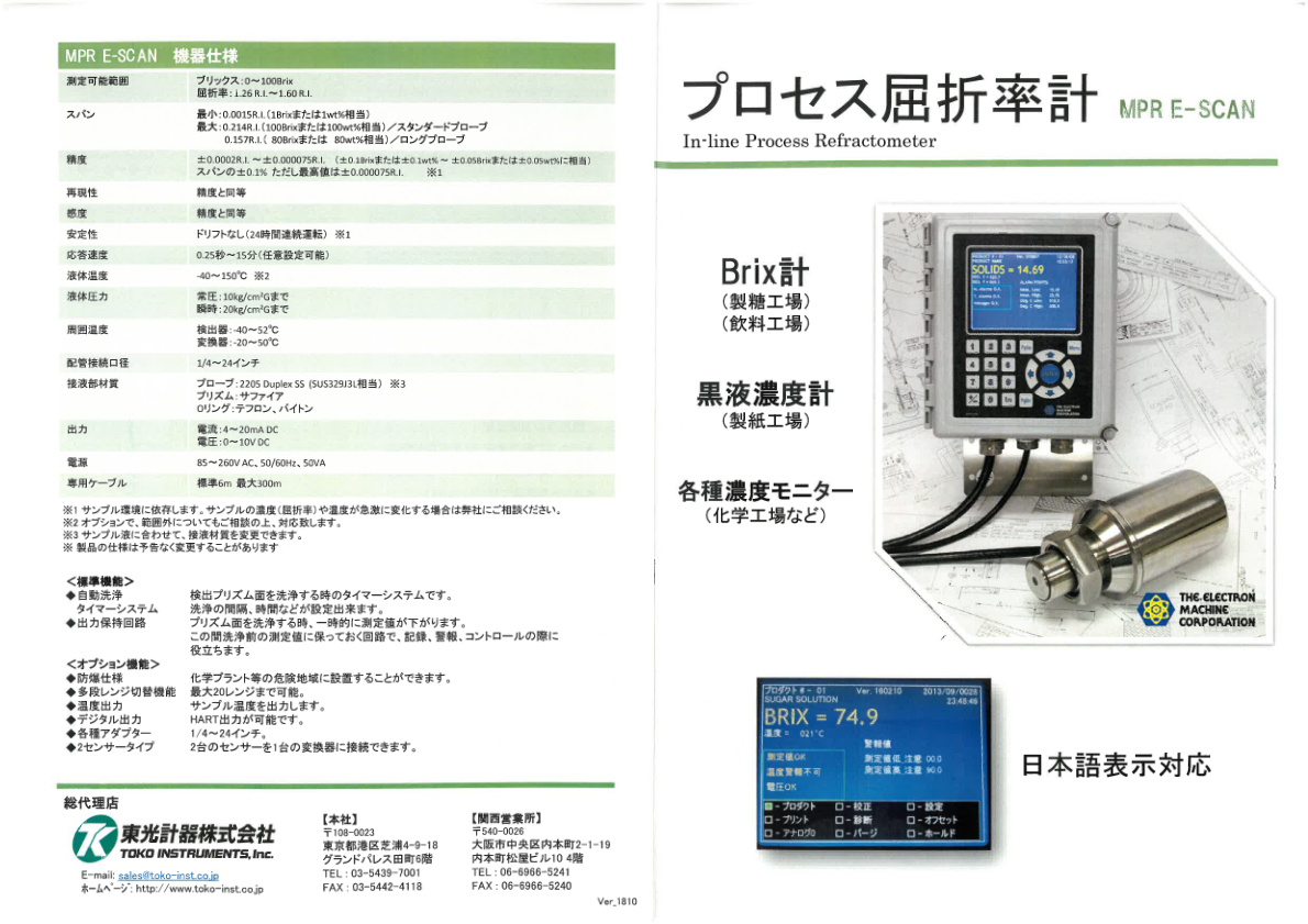 カタログ（E-SCAN）