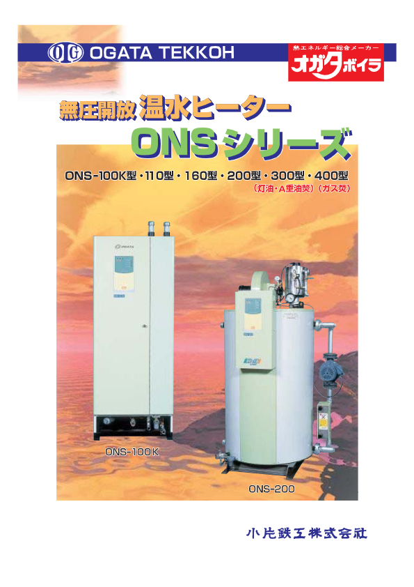 ONS