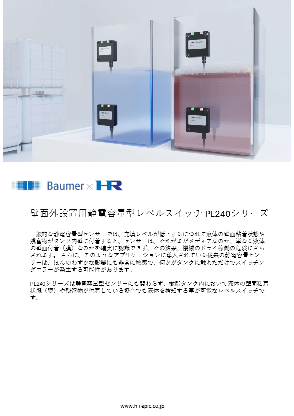 カタログ（静電容量型近接センサー）