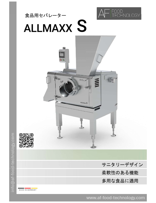 AllMax製品カタログ