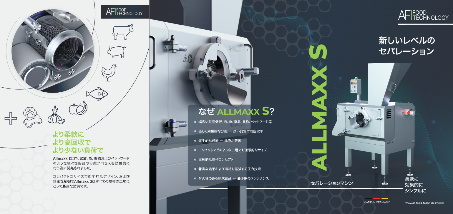 AllMax製品カタログ