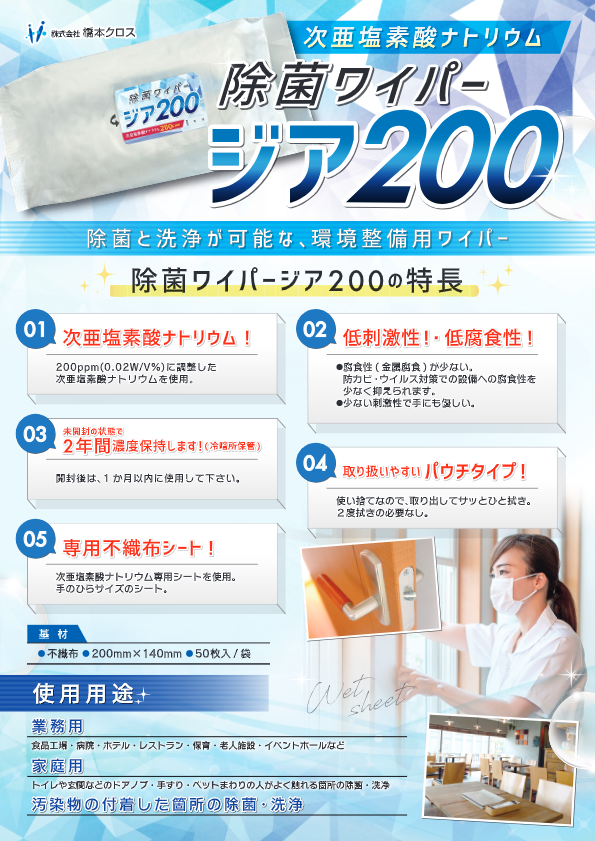 カタログ（ZIA200）