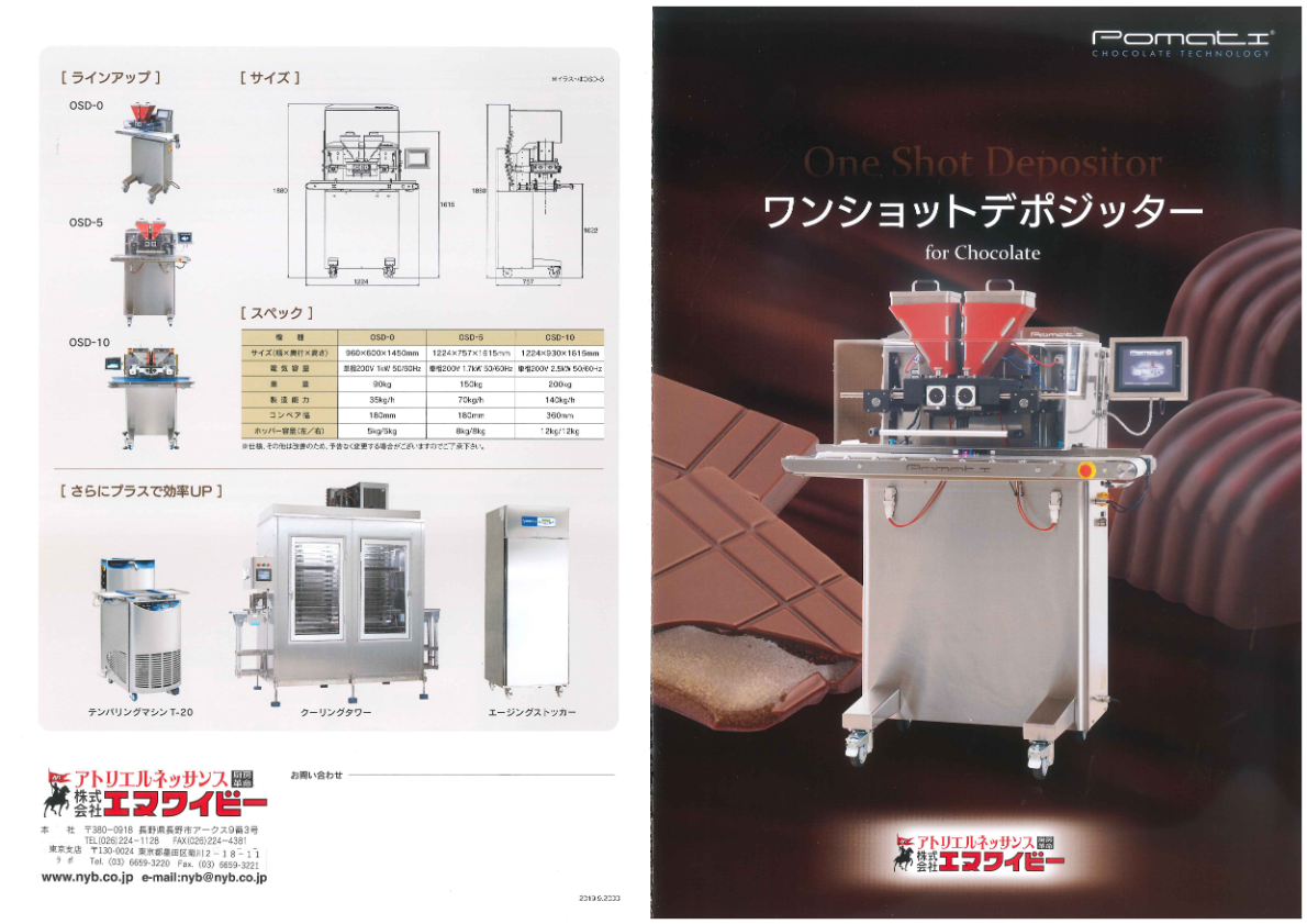 カタログ（ワンショットデポジッター(OSD)）
