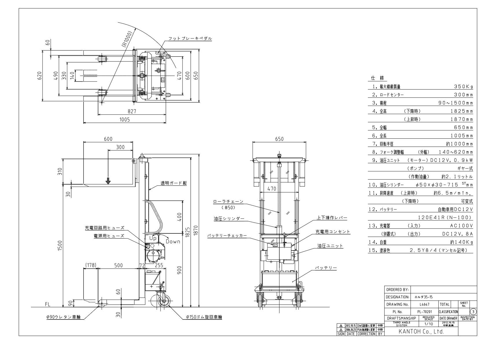 図面・仕様（エルダ３５－１５）