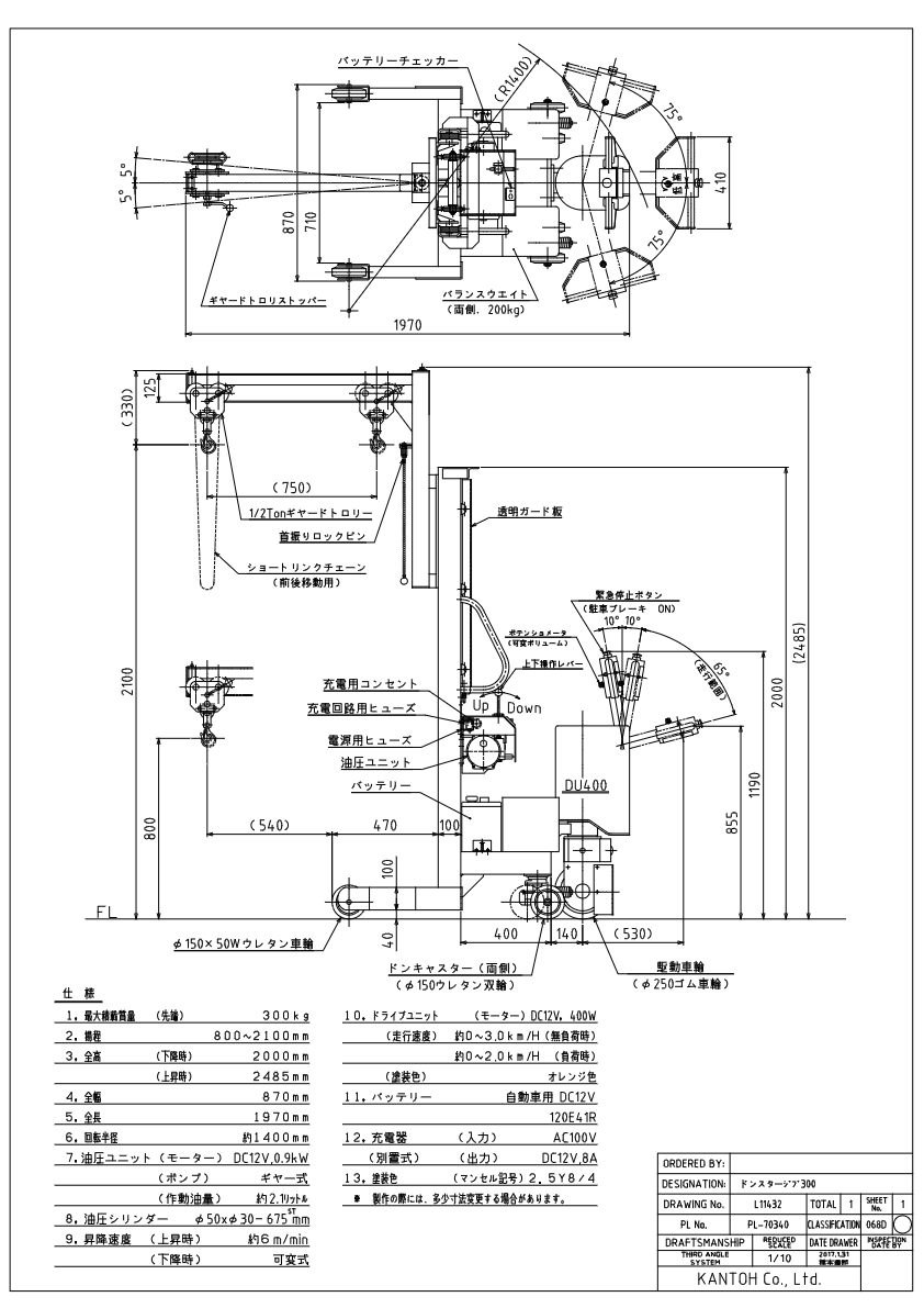 図面・仕様（ドンスタージブ３００）