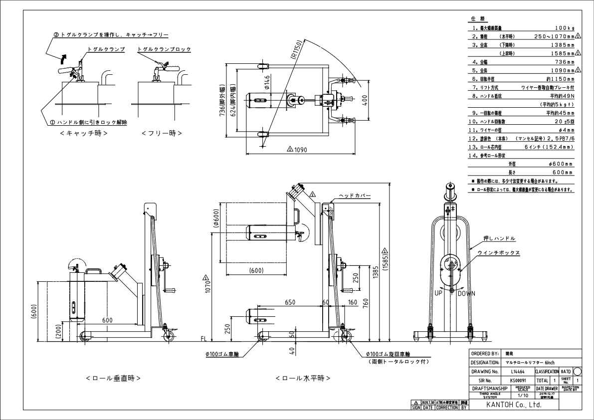 図面・仕様（サブLタイプ６インチ）