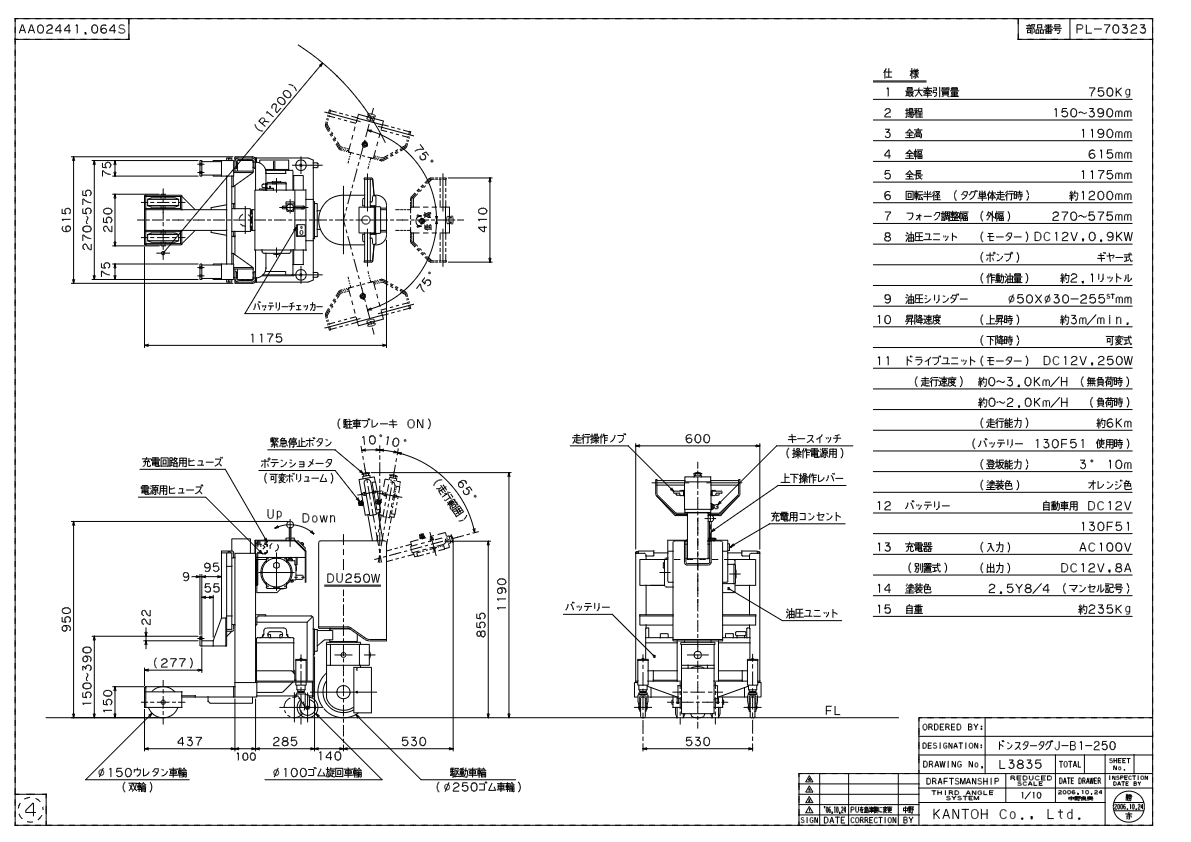 図面・仕様（タグＪ－Ｂ１－２５０）