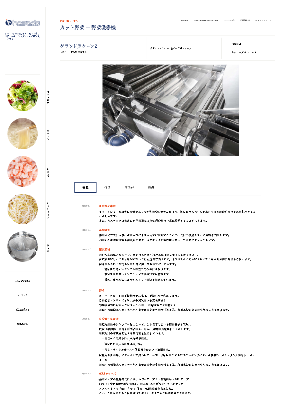 グランドラクーンZ