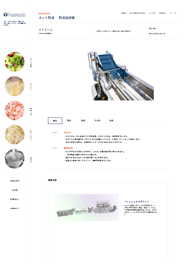 ストリーム