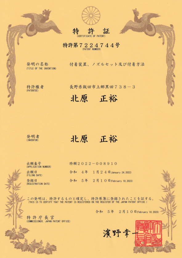 特許証-2
