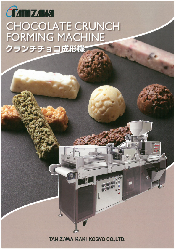カタログ（クランチチョコレート成形機『TCR-400N』）