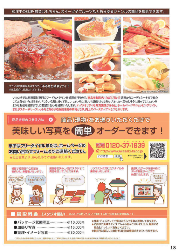 美味しそうな料理写真で売上アップ！（ダイジェスト版）