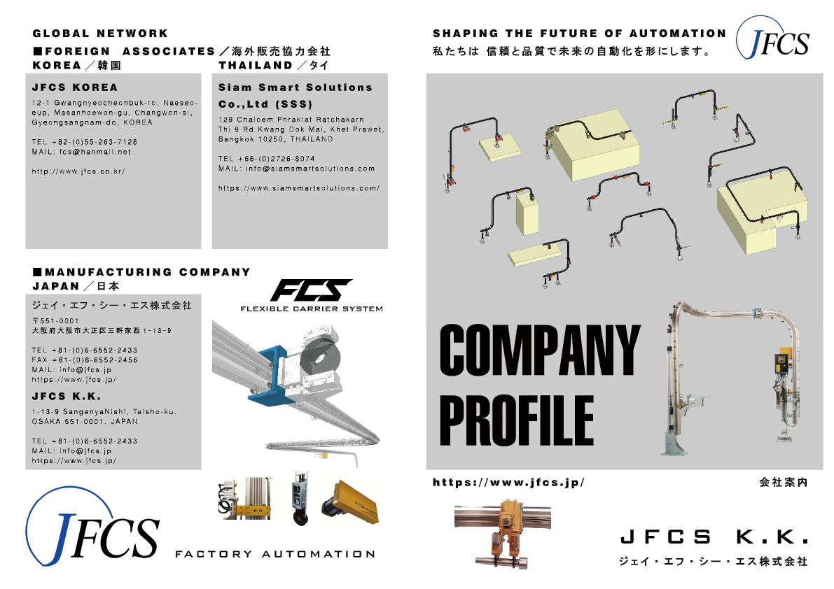 会社案内