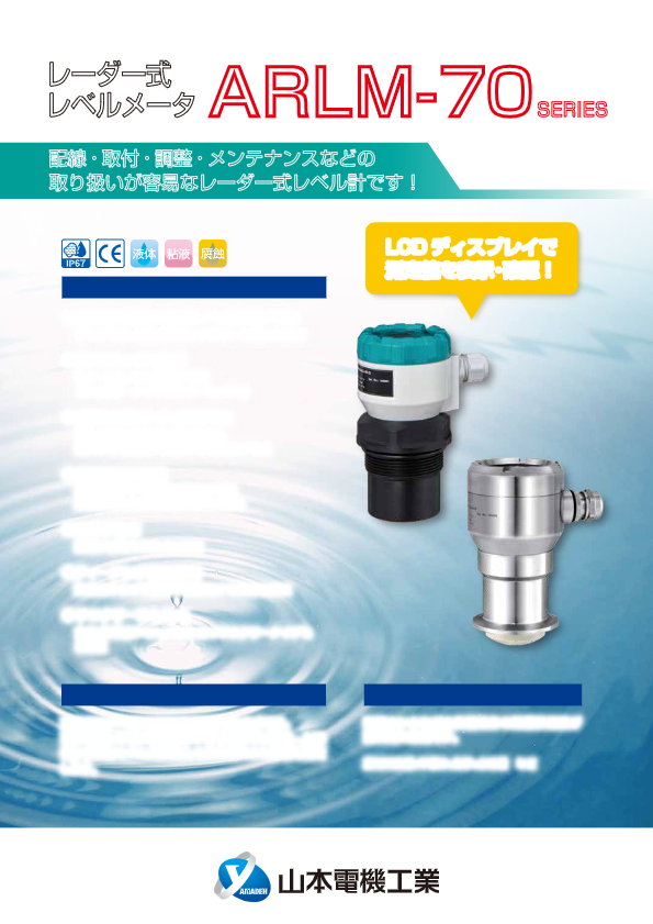 ARLMカタログ