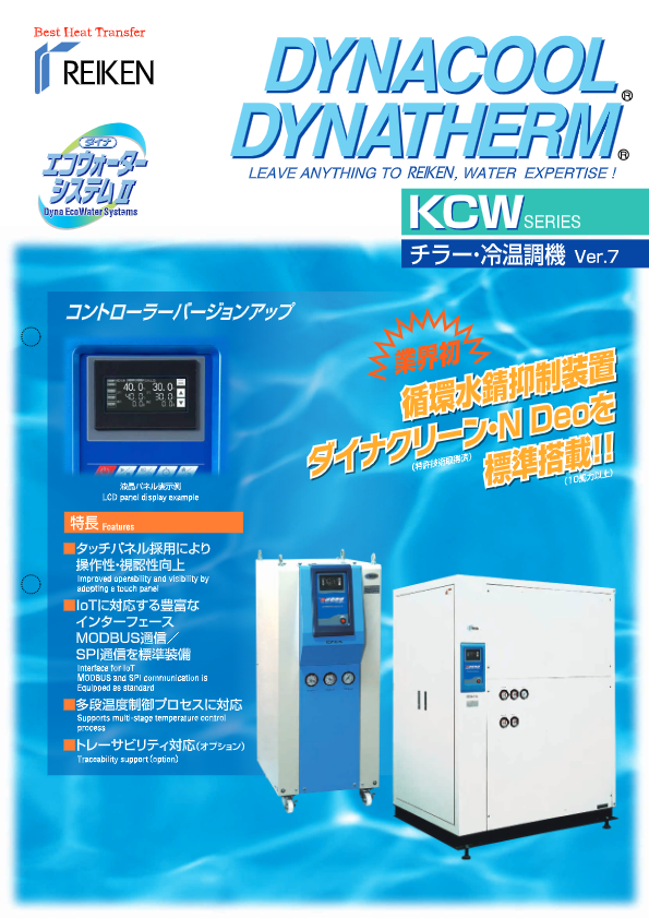 カタログ（KCW-Lシリーズ）
