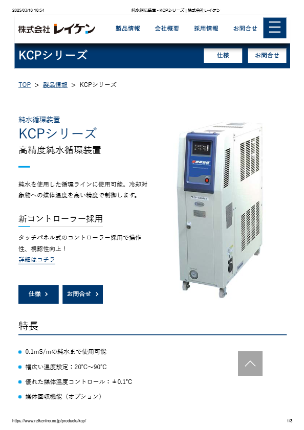 カタログ（KCPシリーズ）