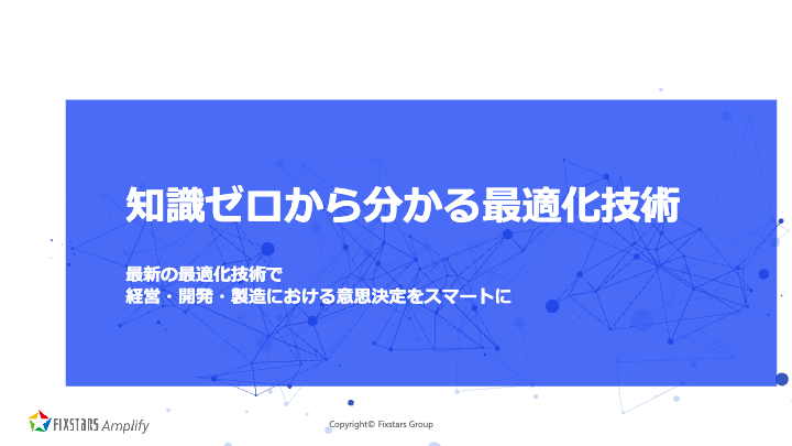 関連資料