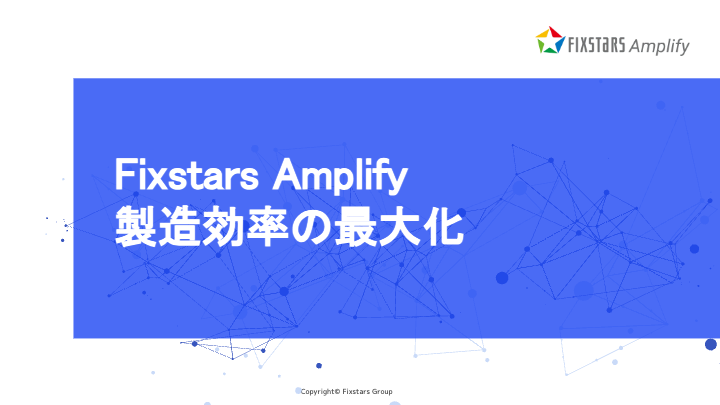 関連資料