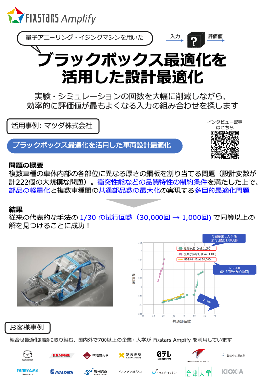関連資料