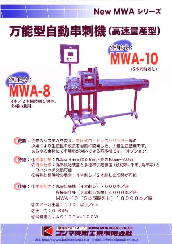 MWA8&10