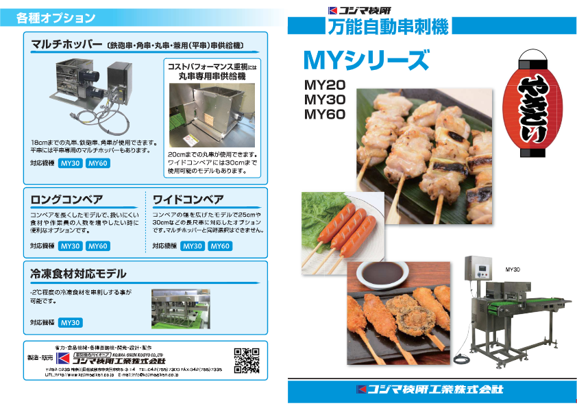 MYシリーズ