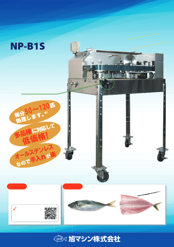 カタログ（B1S）