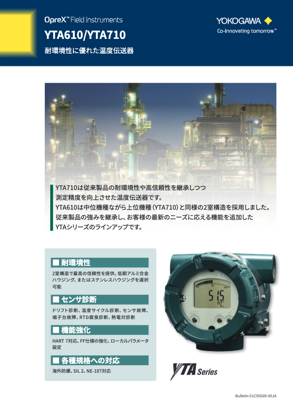 温度伝送器　YTA610 