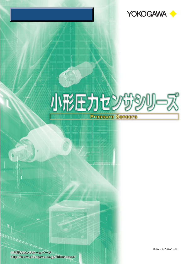 小形圧力センサ　FPシリーズ