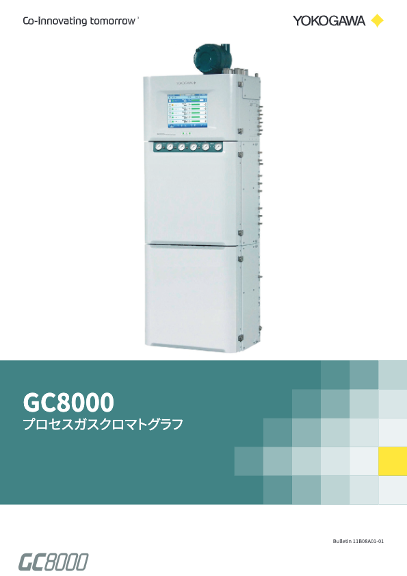 プロセスガスクロマトグラフ GC8000