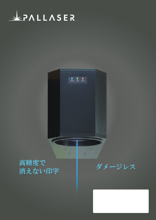 カタログ（PL2000U）