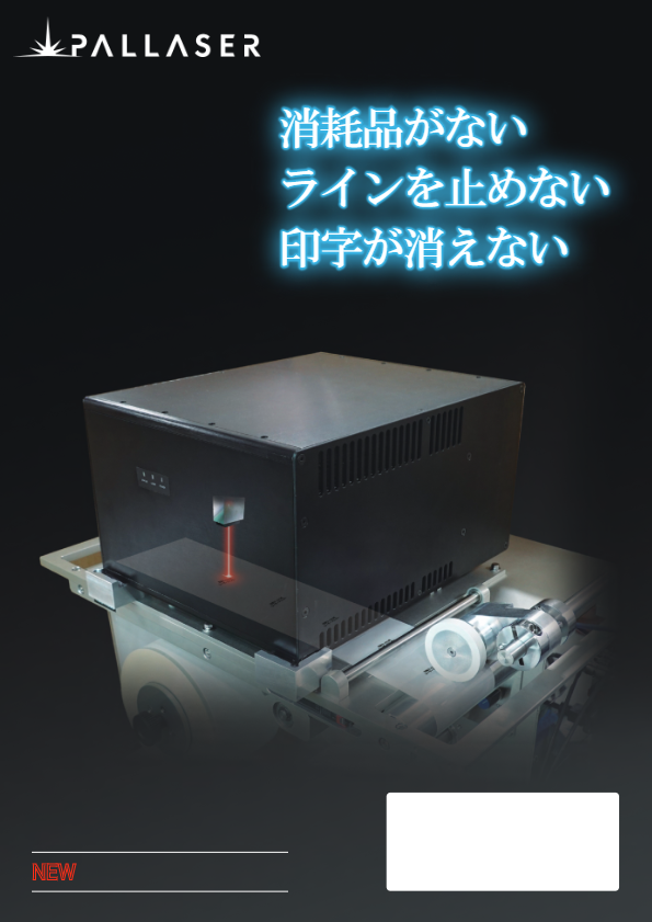 カタログ（PL2000UE）