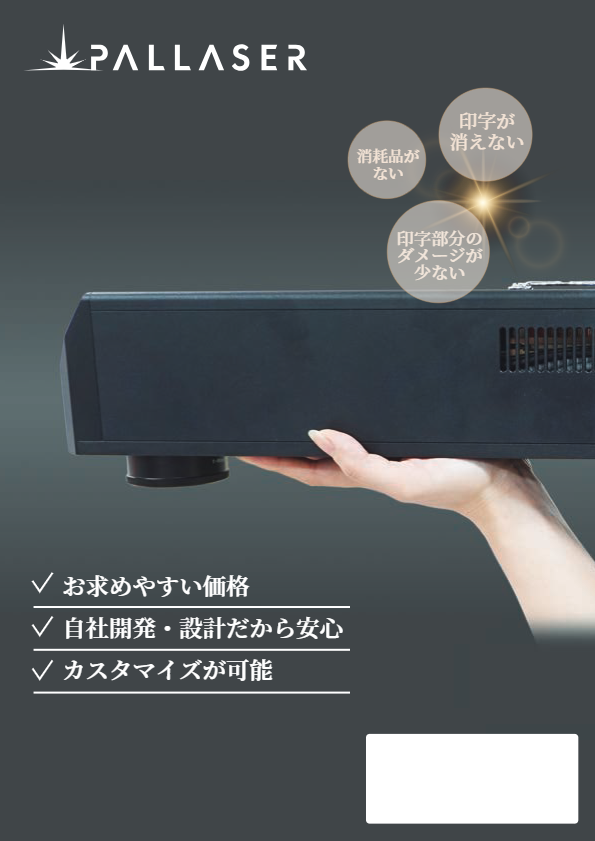 カタログ（PL2000UL）